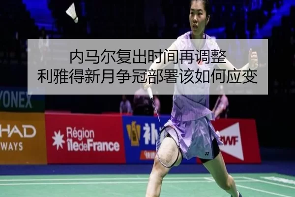 nei-ma-er-fu-chu-shi-jian-zai-tiao-zheng-li-ya-de-xin-yue-zheng-guan-bu-shu-gai-ru-he-ying-bian-1-640.jpg